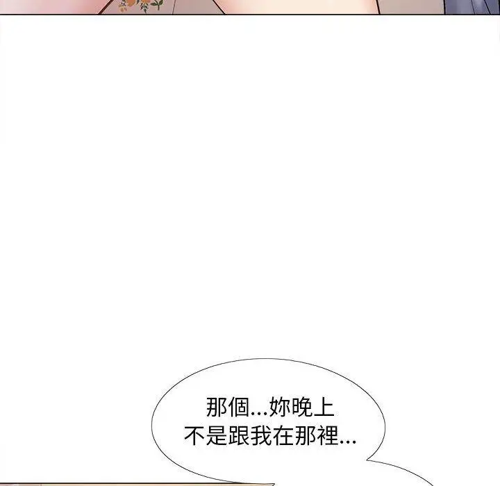 漫画《恋爱信仰》第19话第51张图