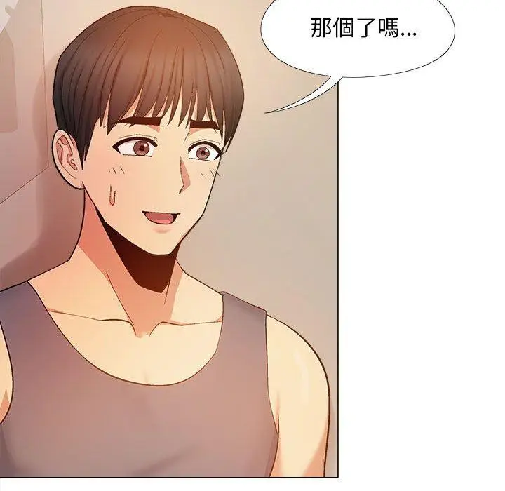 漫画《恋爱信仰》第19话第52张图