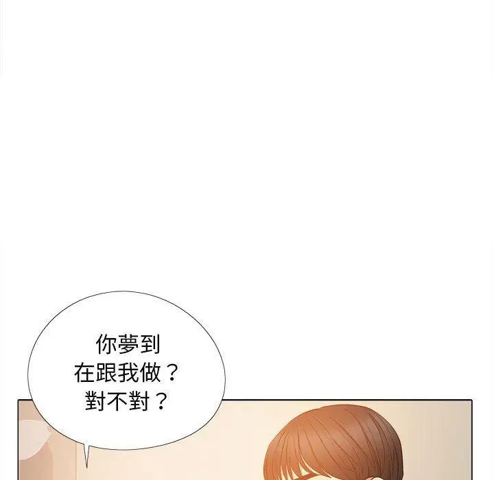 漫画《恋爱信仰》第19话第56张图