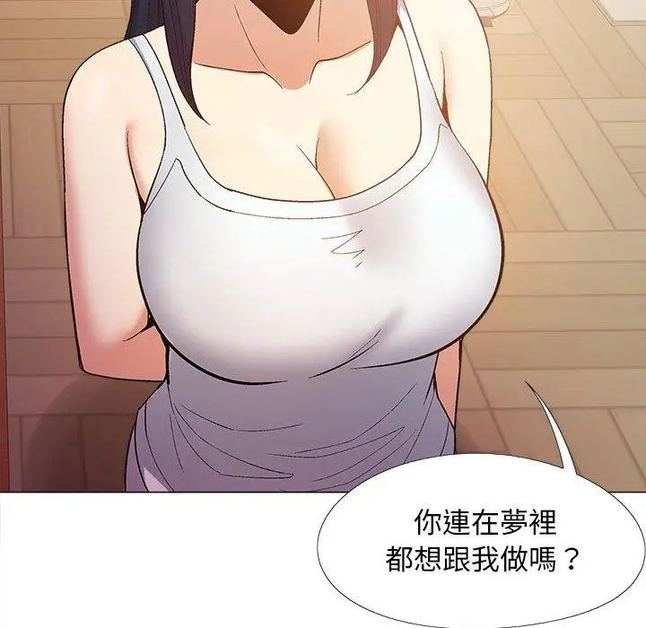 漫画《恋爱信仰》第19话第59张图