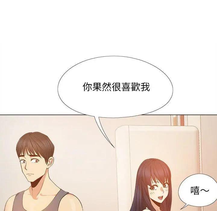 漫画《恋爱信仰》第19话第61张图