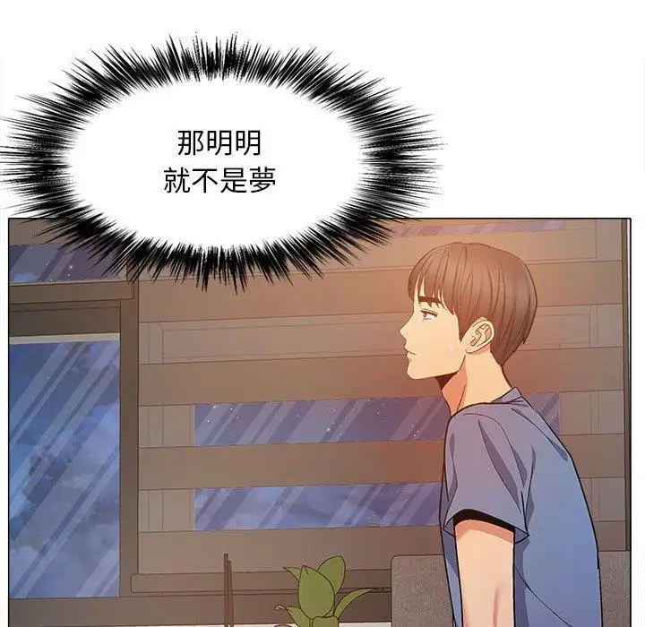 漫画《恋爱信仰》第19话第70张图