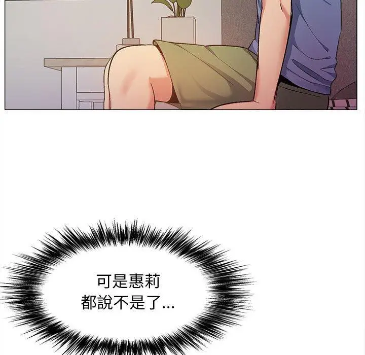 漫画《恋爱信仰》第19话第71张图