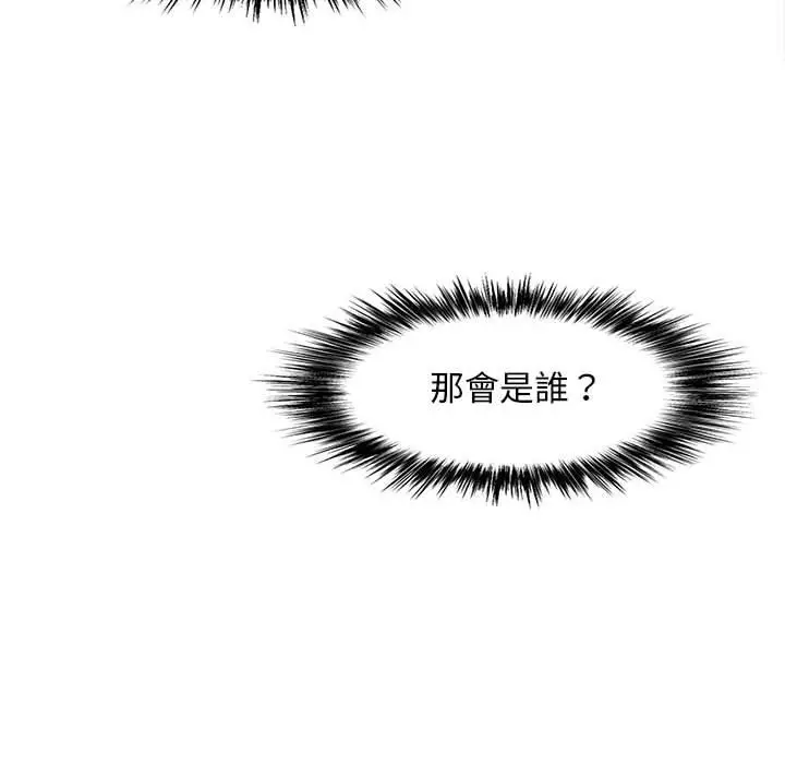 漫画《恋爱信仰》第19话第72张图