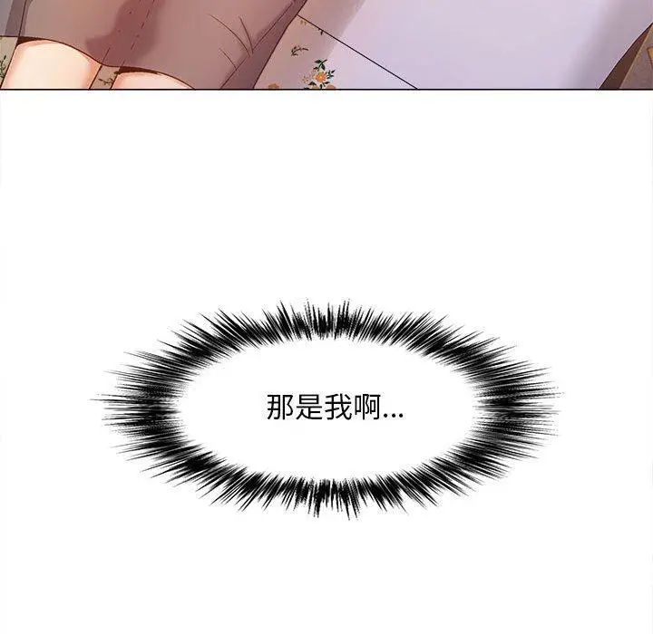 漫画《恋爱信仰》第19话第81张图