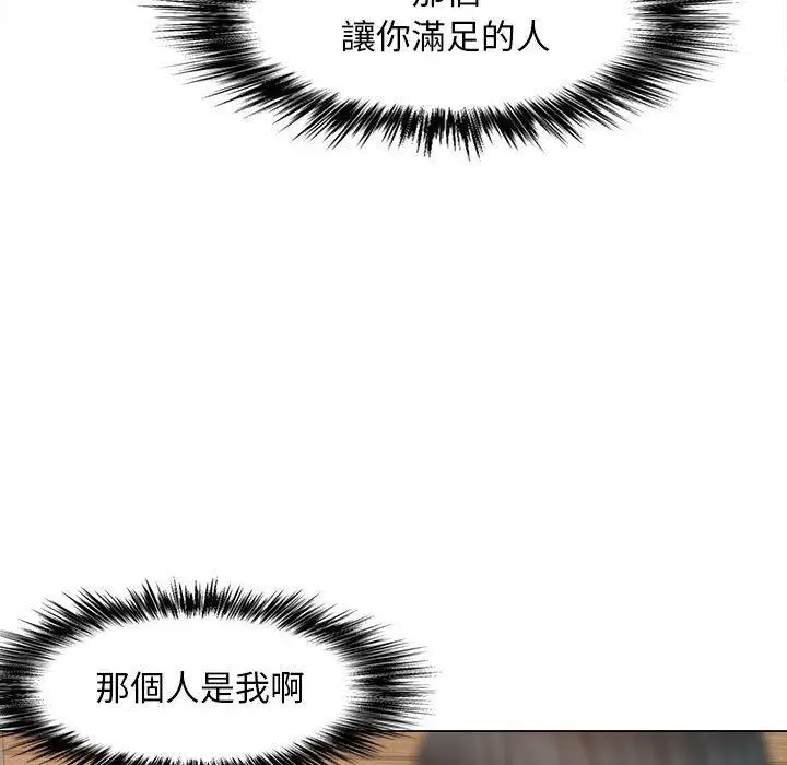 漫画《恋爱信仰》第19话第83张图