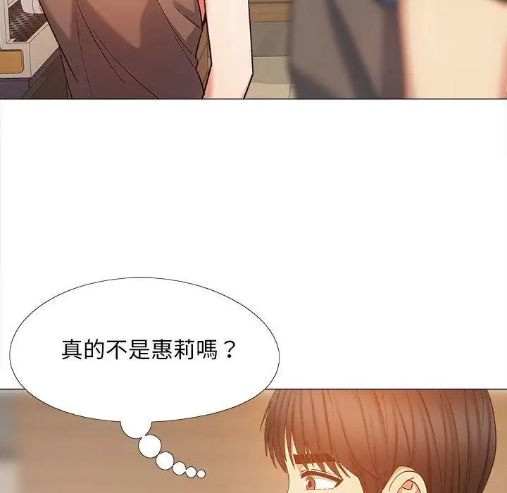 漫画《恋爱信仰》第19话第85张图