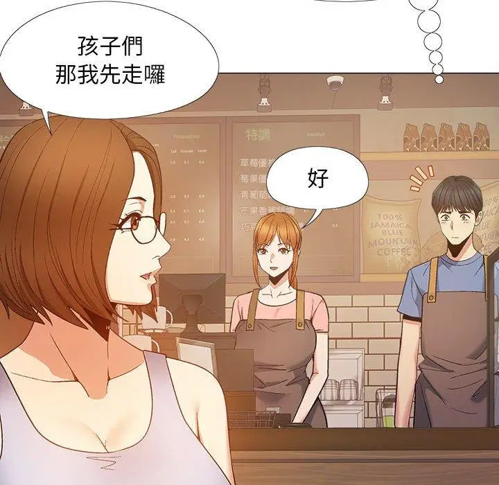 漫画《恋爱信仰》第19话第88张图
