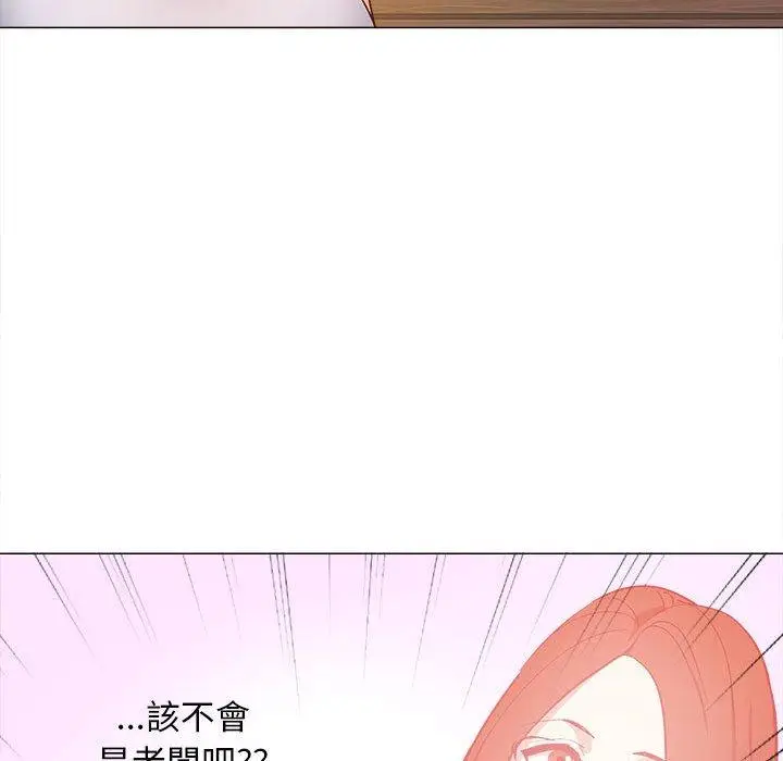 漫画《恋爱信仰》第19话第89张图