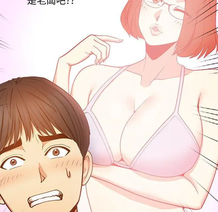 漫画《恋爱信仰》第19话第90张图