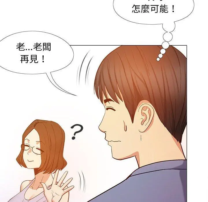 漫画《恋爱信仰》第19话第92张图