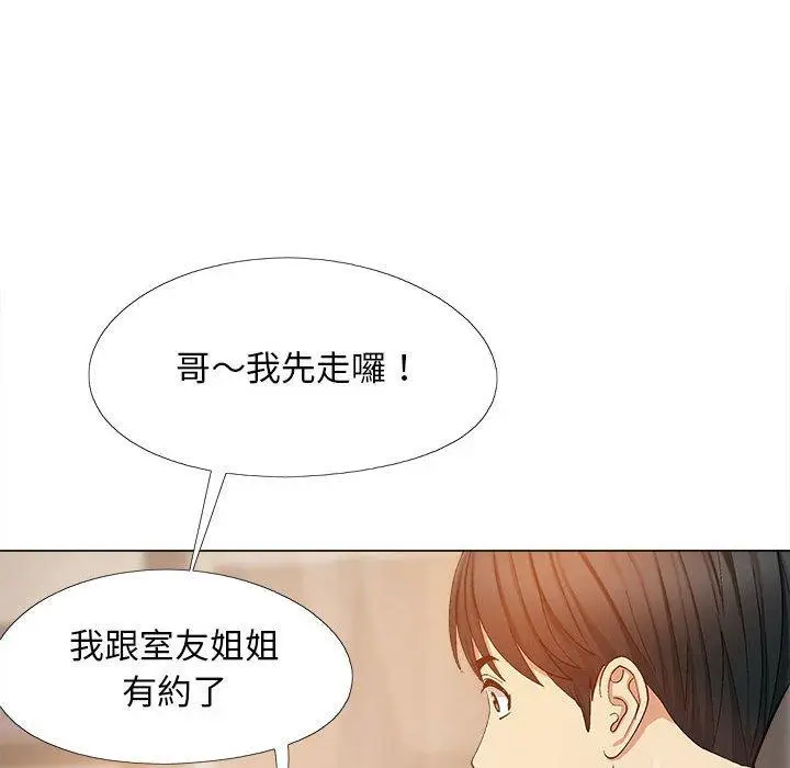 漫画《恋爱信仰》第19话第97张图