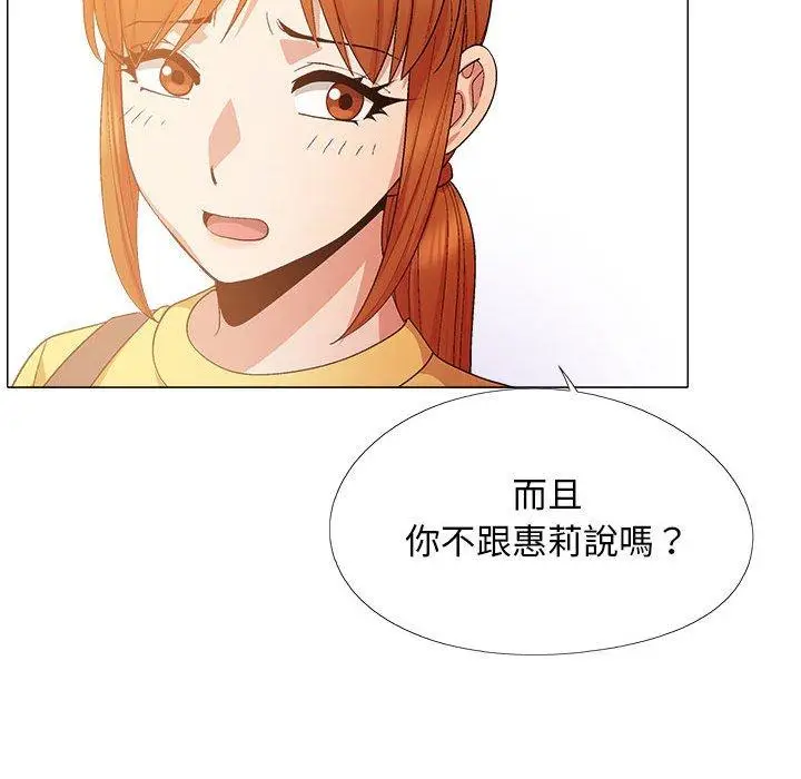 漫画《恋爱信仰》第20话第106张图
