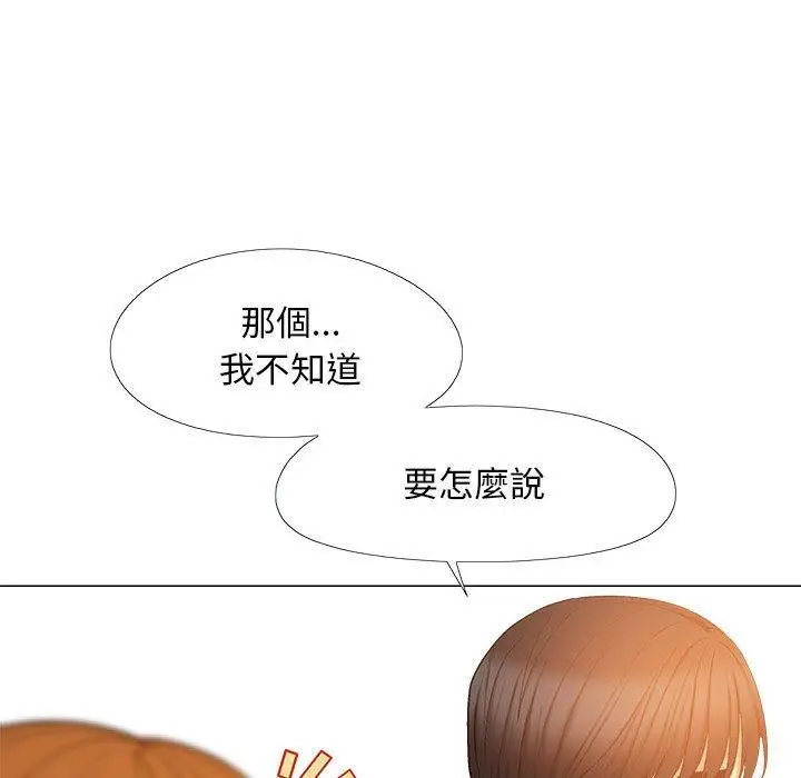 漫画《恋爱信仰》第20话第107张图