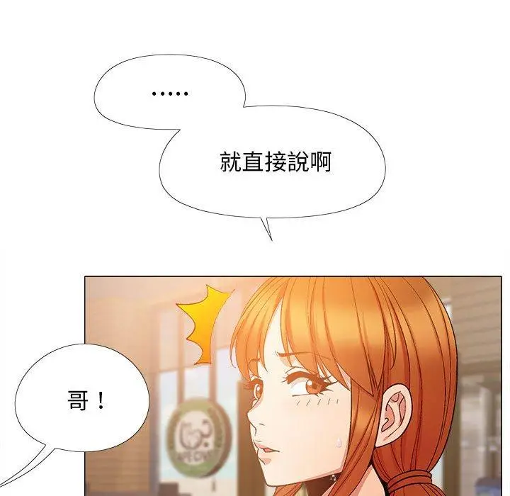漫画《恋爱信仰》第20话第109张图