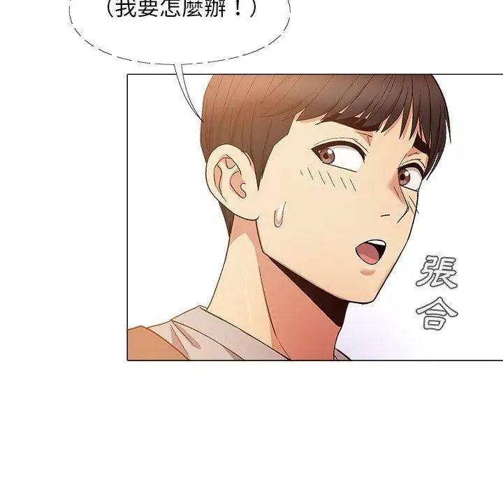 漫画《恋爱信仰》第20话第119张图