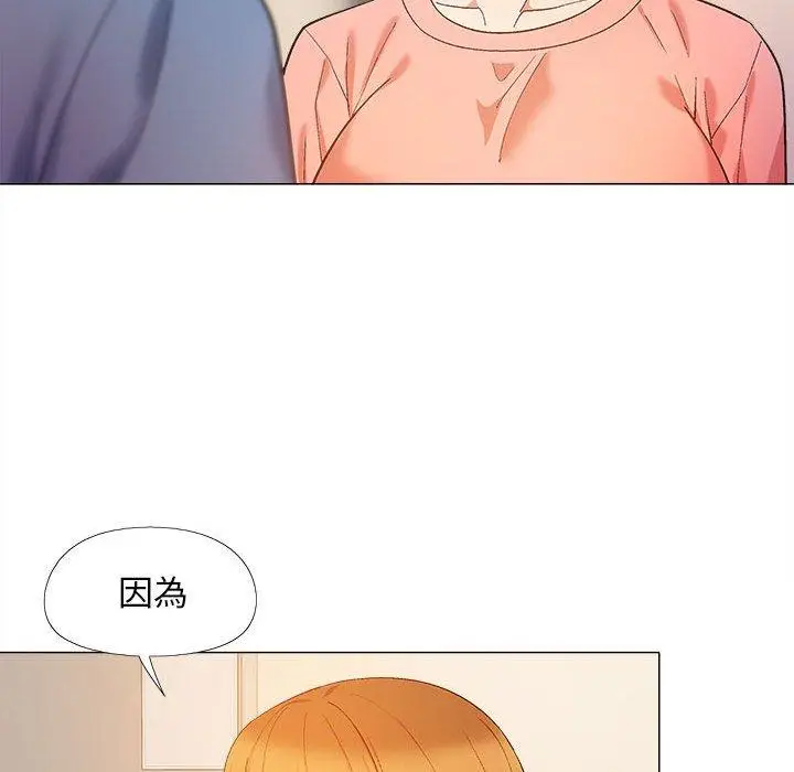 漫画《恋爱信仰》第20话第12张图