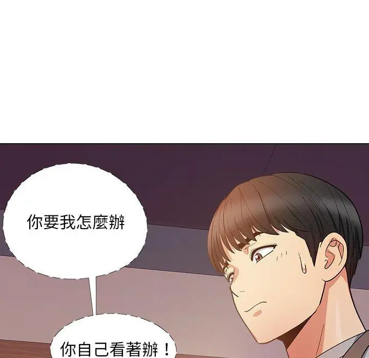 漫画《恋爱信仰》第20话第121张图
