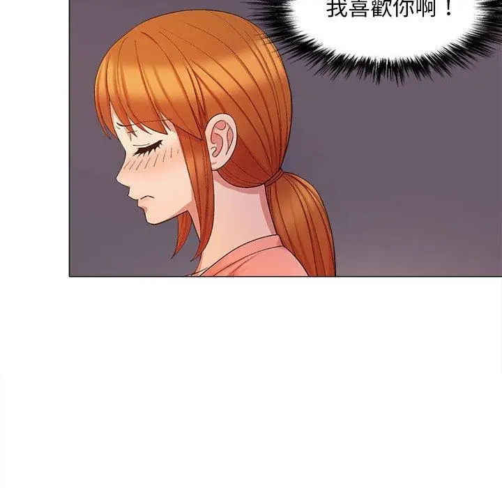 漫画《恋爱信仰》第20话第14张图