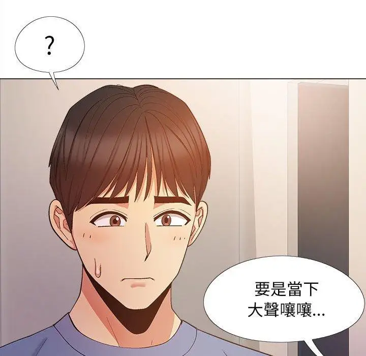 漫画《恋爱信仰》第20话第15张图