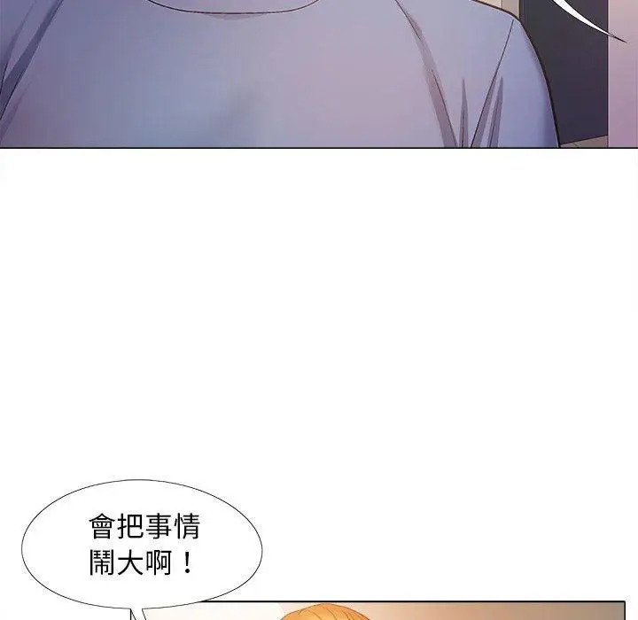 漫画《恋爱信仰》第20话第16张图