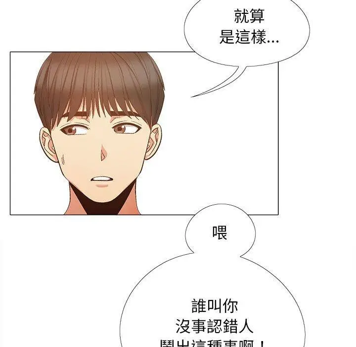 漫画《恋爱信仰》第20话第20张图