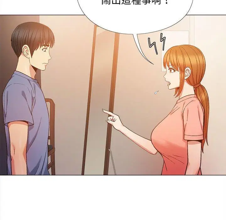 漫画《恋爱信仰》第20话第21张图