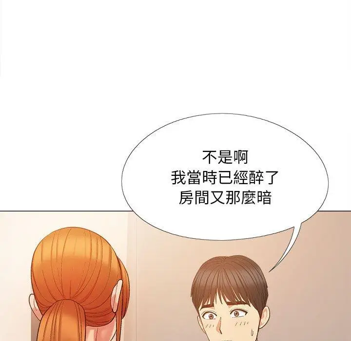 漫画《恋爱信仰》第20话第22张图