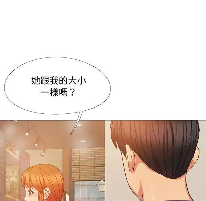 漫画《恋爱信仰》第20话第26张图