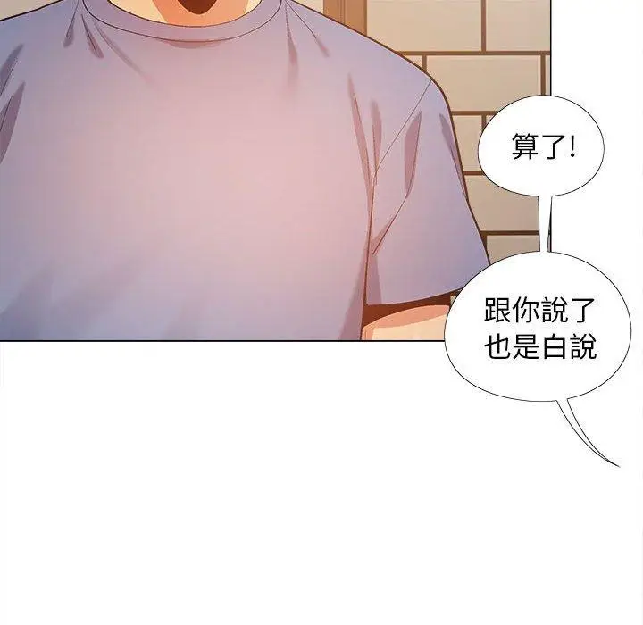 漫画《恋爱信仰》第20话第29张图
