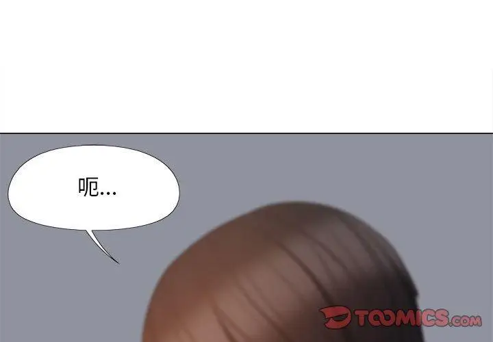 漫画《恋爱信仰》第20话第3张图