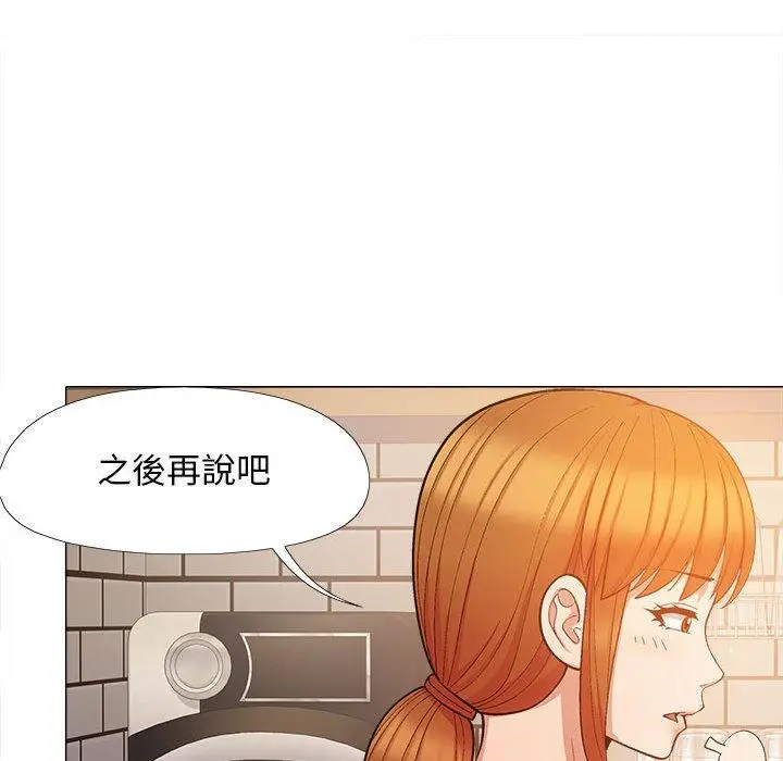 漫画《恋爱信仰》第20话第30张图