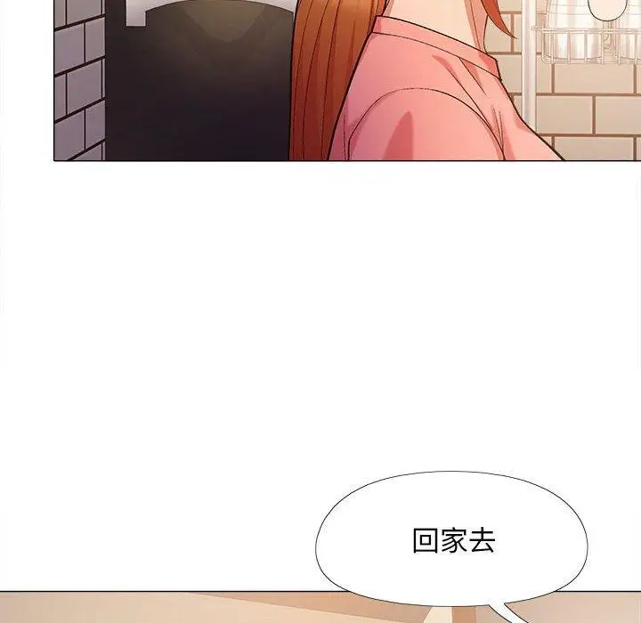 漫画《恋爱信仰》第20话第31张图