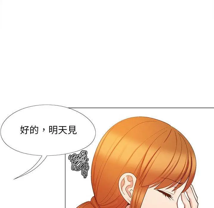 漫画《恋爱信仰》第20话第33张图