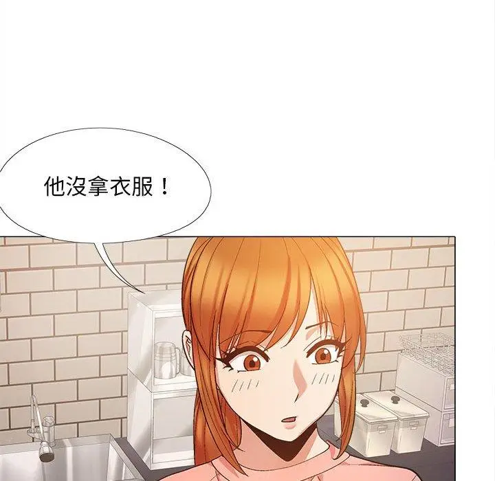 漫画《恋爱信仰》第20话第39张图