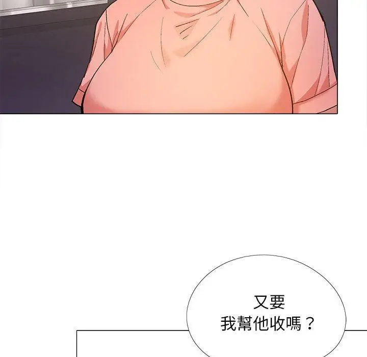 漫画《恋爱信仰》第20话第40张图