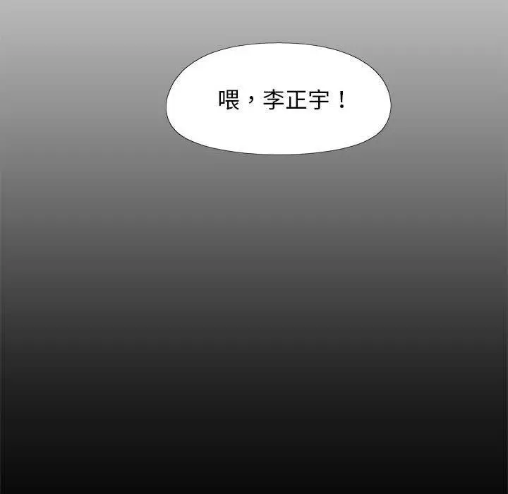 漫画《恋爱信仰》第20话第50张图