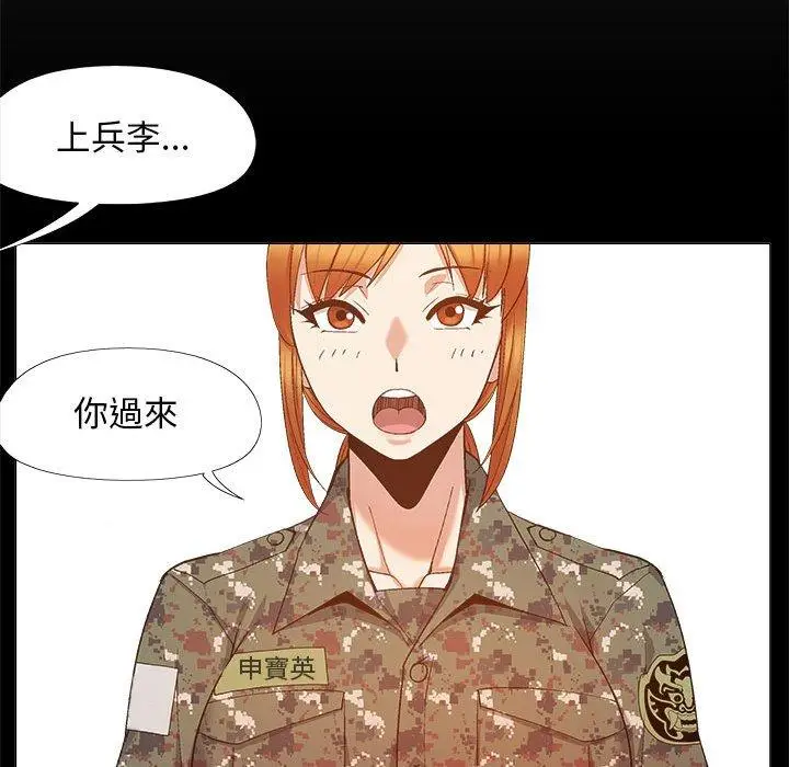 漫画《恋爱信仰》第20话第51张图
