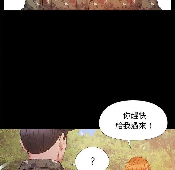 漫画《恋爱信仰》第20话第52张图