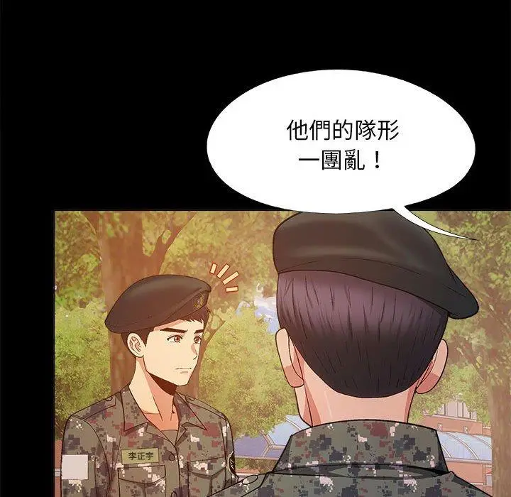 漫画《恋爱信仰》第20话第54张图