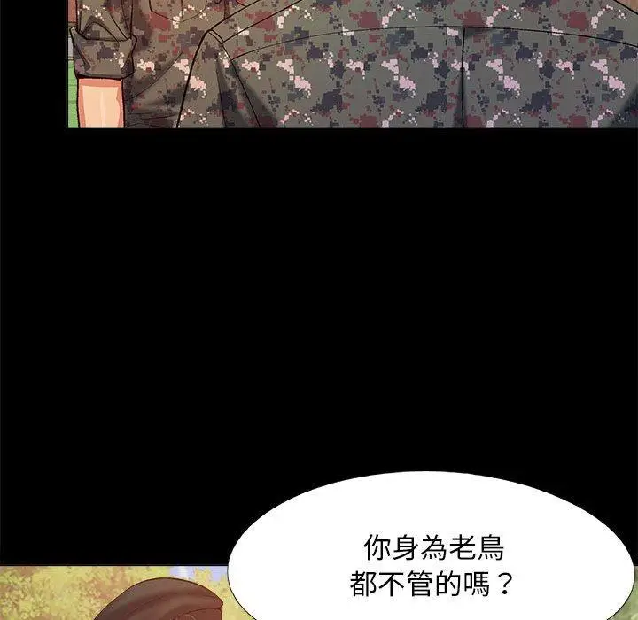 漫画《恋爱信仰》第20话第55张图