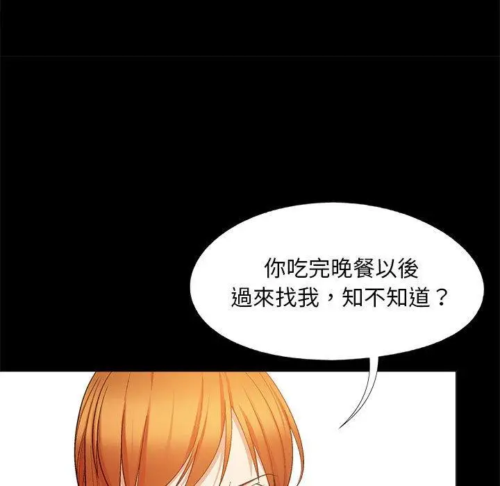 漫画《恋爱信仰》第20话第57张图