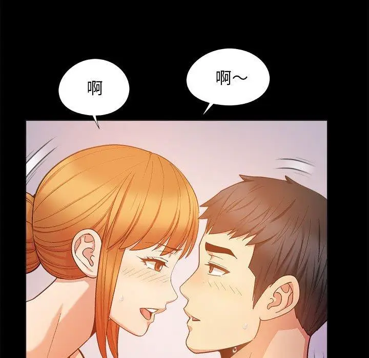 漫画《恋爱信仰》第20话第69张图