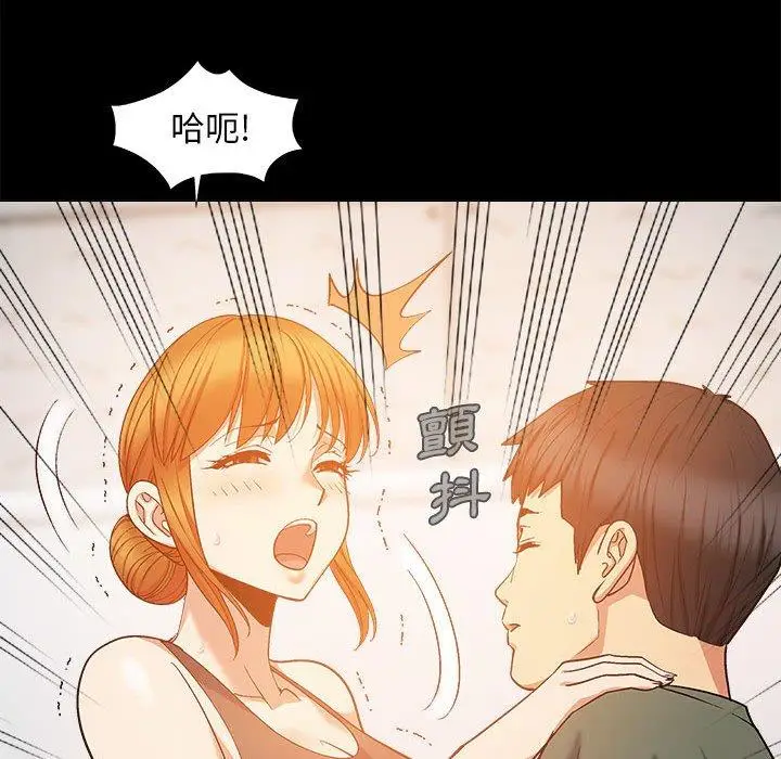 漫画《恋爱信仰》第20话第71张图