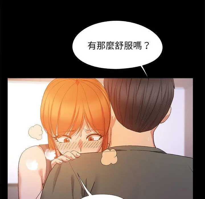 漫画《恋爱信仰》第20话第78张图