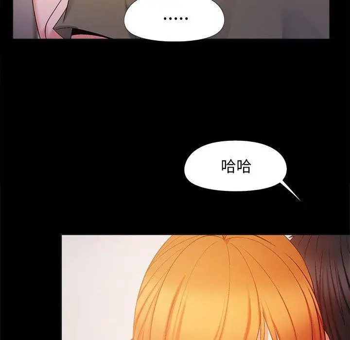漫画《恋爱信仰》第20话第79张图