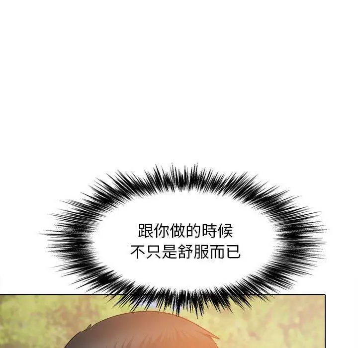 漫画《恋爱信仰》第20话第84张图