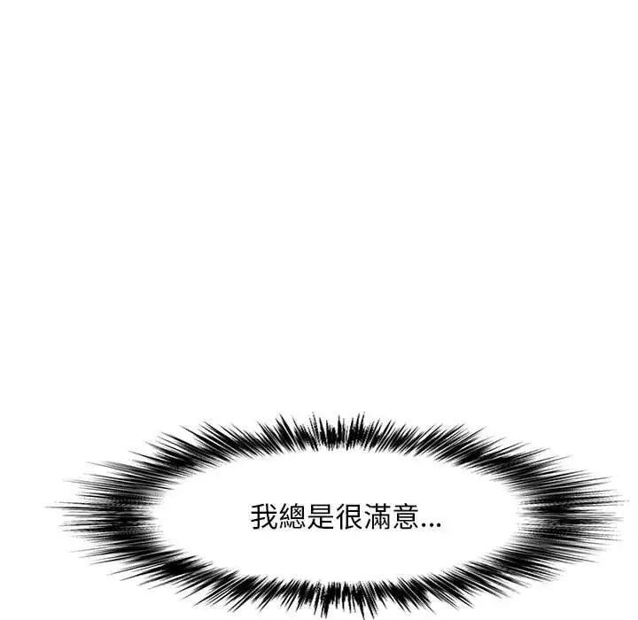 漫画《恋爱信仰》第20话第86张图