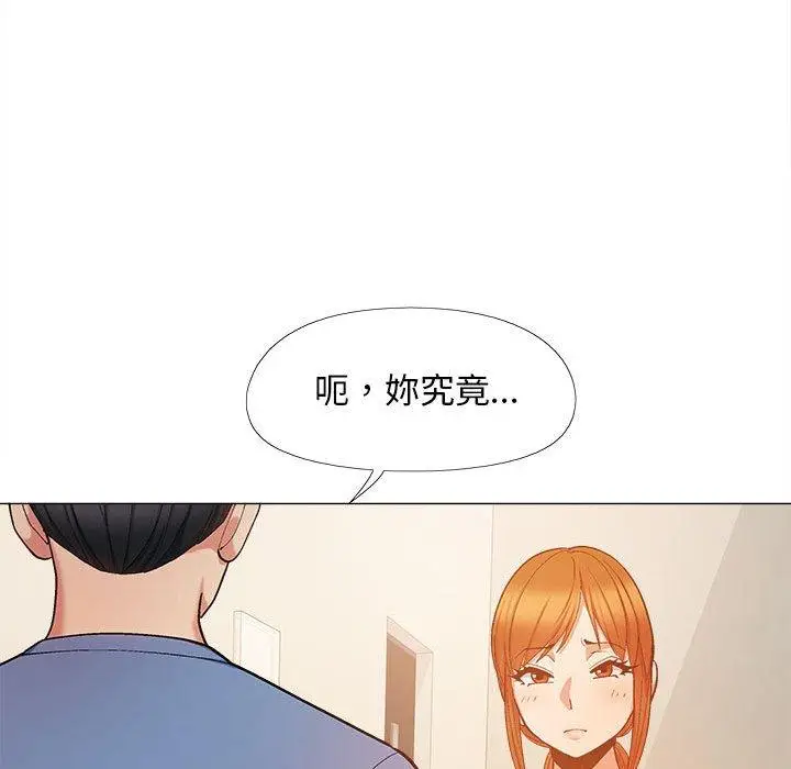 漫画《恋爱信仰》第20话第9张图