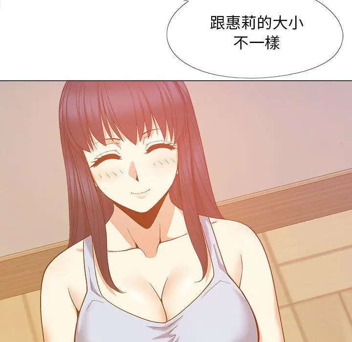 漫画《恋爱信仰》第20话第93张图